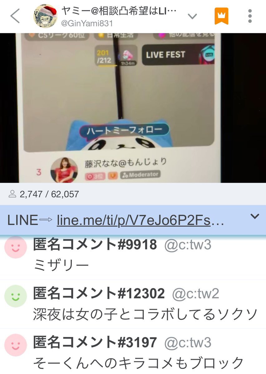 コメントお客 もんじょり ソクソ」のYahoo!リアルタイム検索 - X（旧Twitter）を
