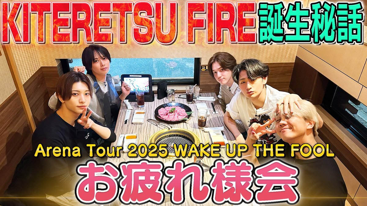 KEY TO LIT、新曲「KITERETSU FIRE」誕生秘話とは？