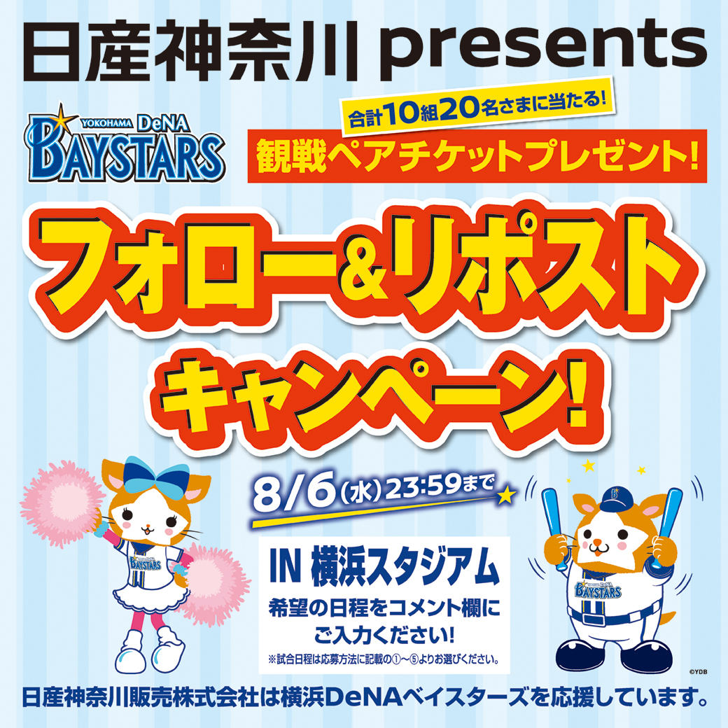 日産自動車」のYahoo!リアルタイム検索 - X（旧Twitter）を