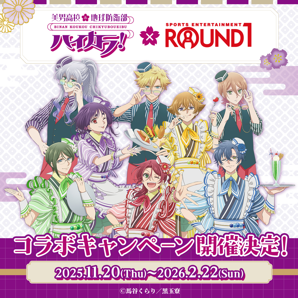 はる☆オーダーページです 椎名林檎と彼奴等の居る真空地帯2018】ツアータオル“ヒンドゥ