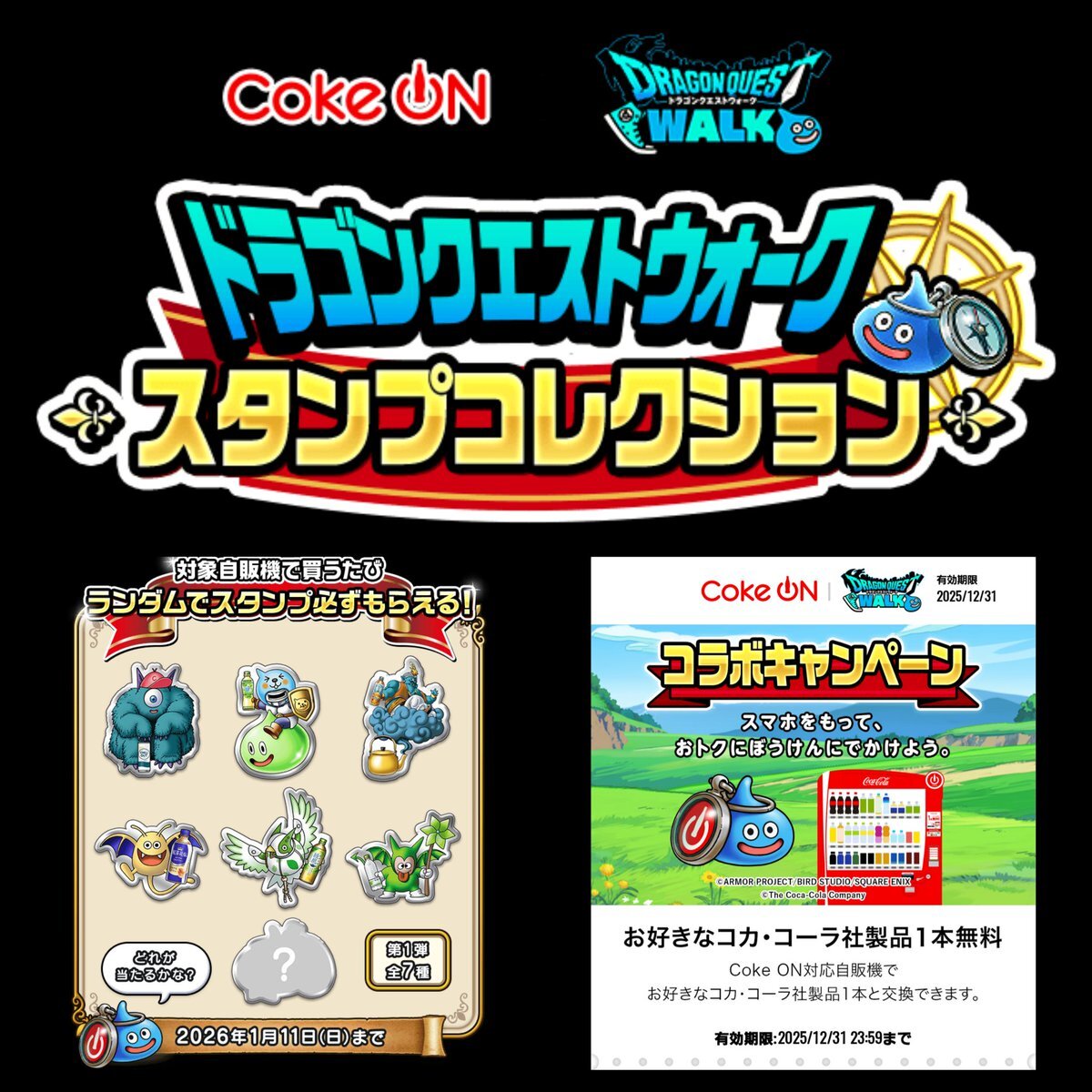 ドラクエウォーク」のYahoo!リアルタイム検索 - X（旧Twitter）を