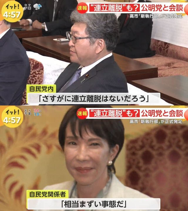 自民・公明、靖国参拝など認識共有