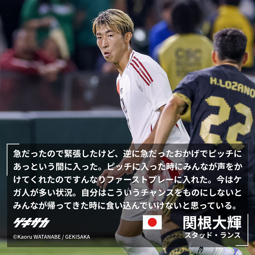 【こぎろう。】エポック　epoch 板倉滉　ビッグパッチ ネーム　W杯 こぎろう。】エポック epoch 板倉滉 ビッグパッチ ネーム W杯