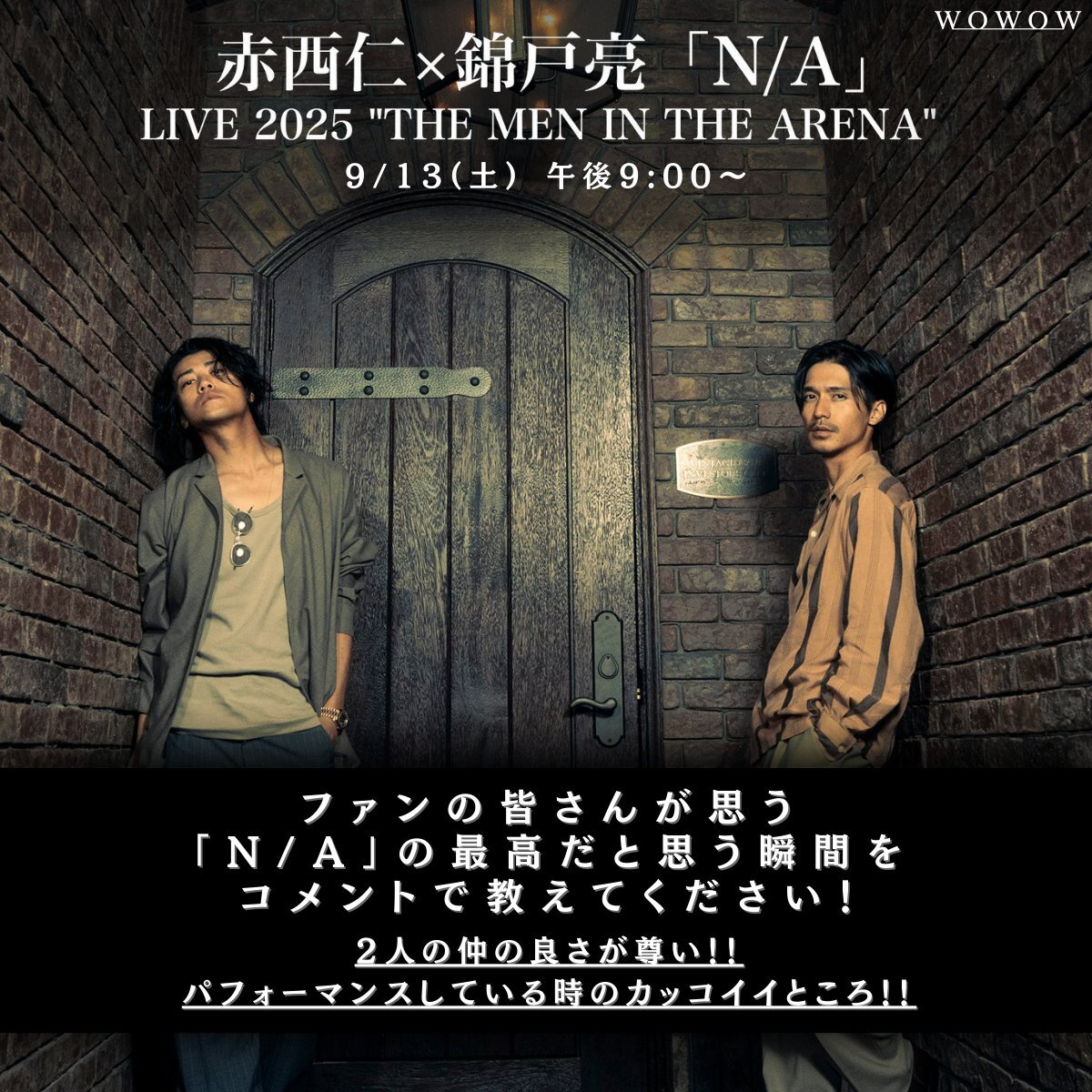 前世の赤西仁くん 赤西仁、幕張公演より2曲のライブ映像公開（動画あり） - 音楽