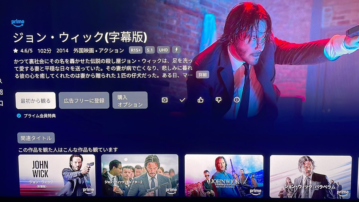 ジョン・ウィック：コンセクエンス、地上波初放送で話題に？