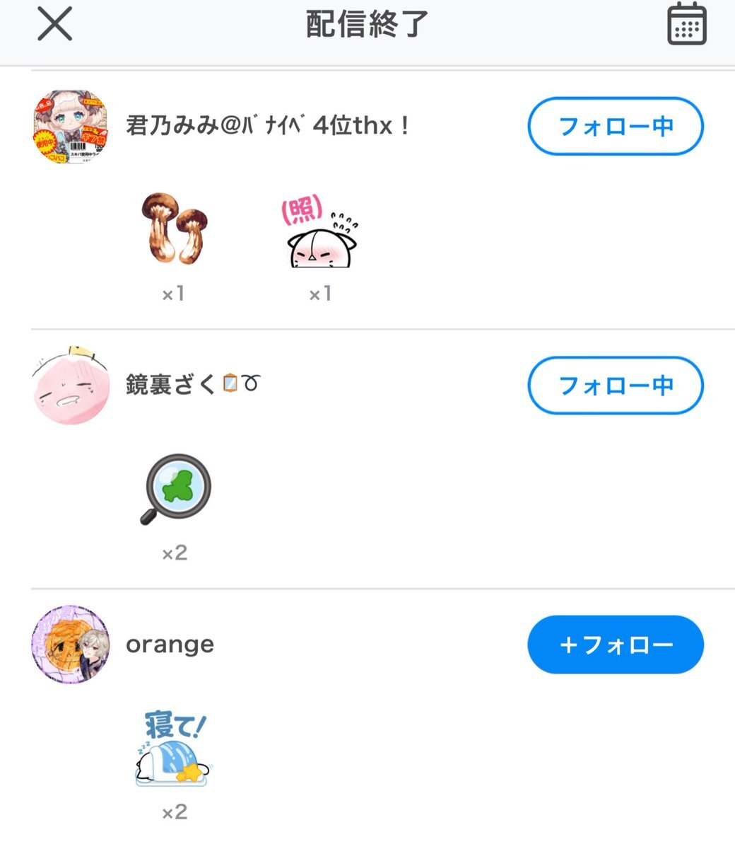 なゆた」のYahoo!リアルタイム検索 - X（旧Twitter）をリアルタイム検索