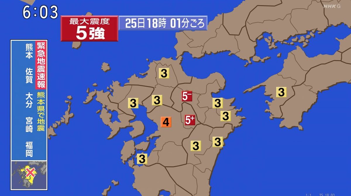 熊本県阿蘇地方で震度5強の地震、九州各地で揺れ