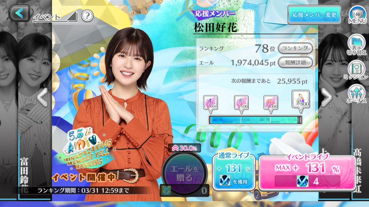 ユニゾンエアー 松田好花 チェキ