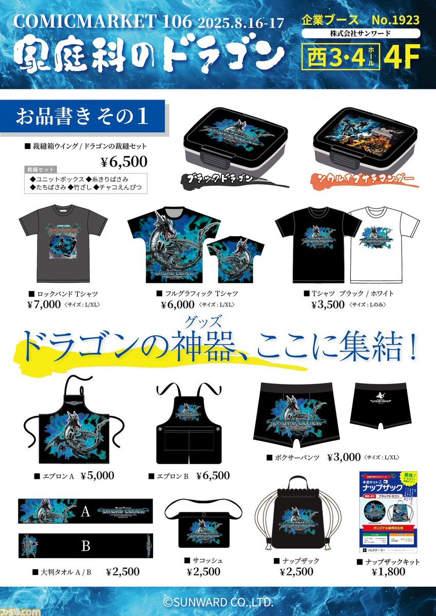 高橋藍 グッズセット バレーボールプレイヤー高橋藍選手のぬいぐるみセットが発売決定