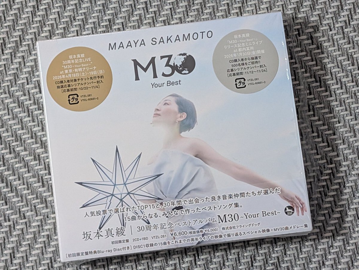 坂本真綾 会報 セット 0号〜最新号 付属DVD 継続特典
