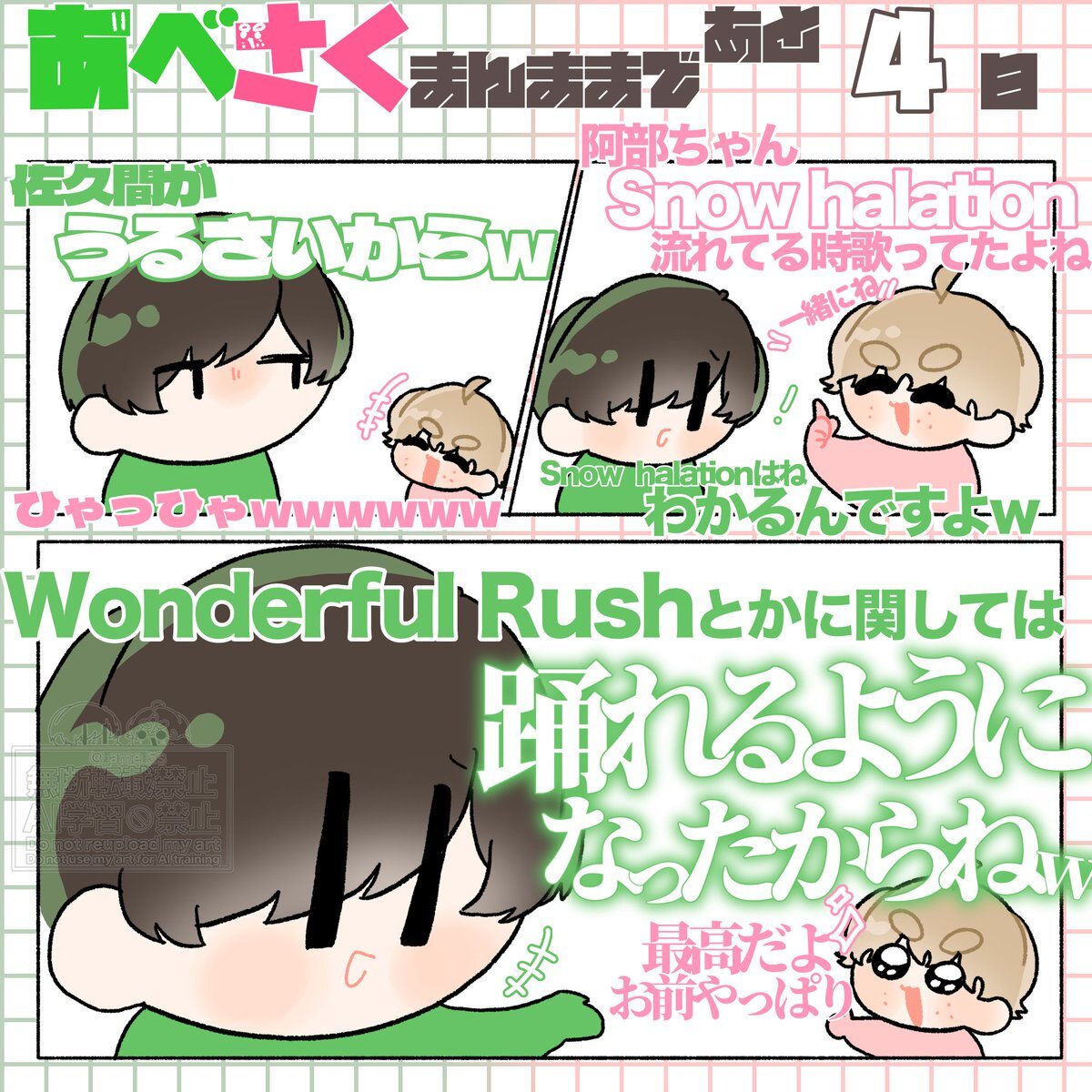 あべさく、RADWIMPSライブで青春を再体験！ファン感動