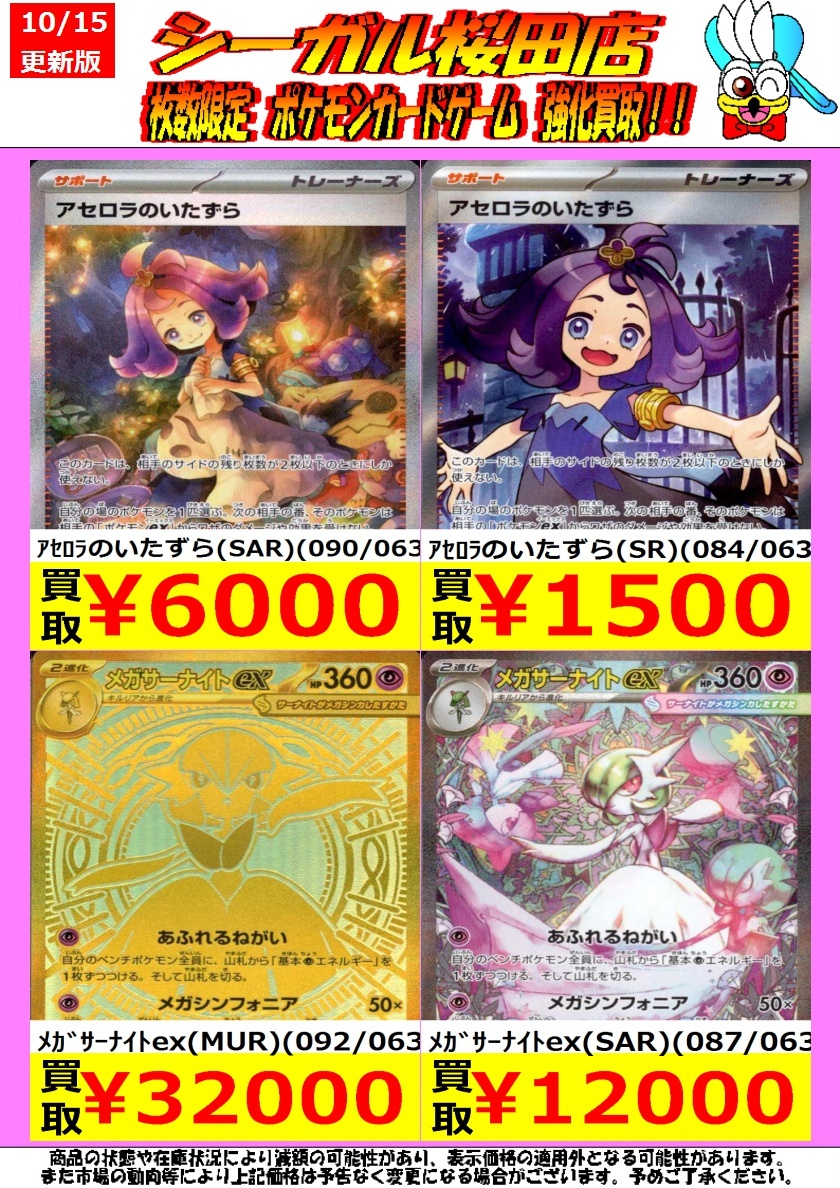 【専用】SAO＠購入前に必ずプロフ読んで下さい。 リーリエの決心SAR リーリエの決心 SARの買取価格推移と値段相場【ポケカ/ポケモン