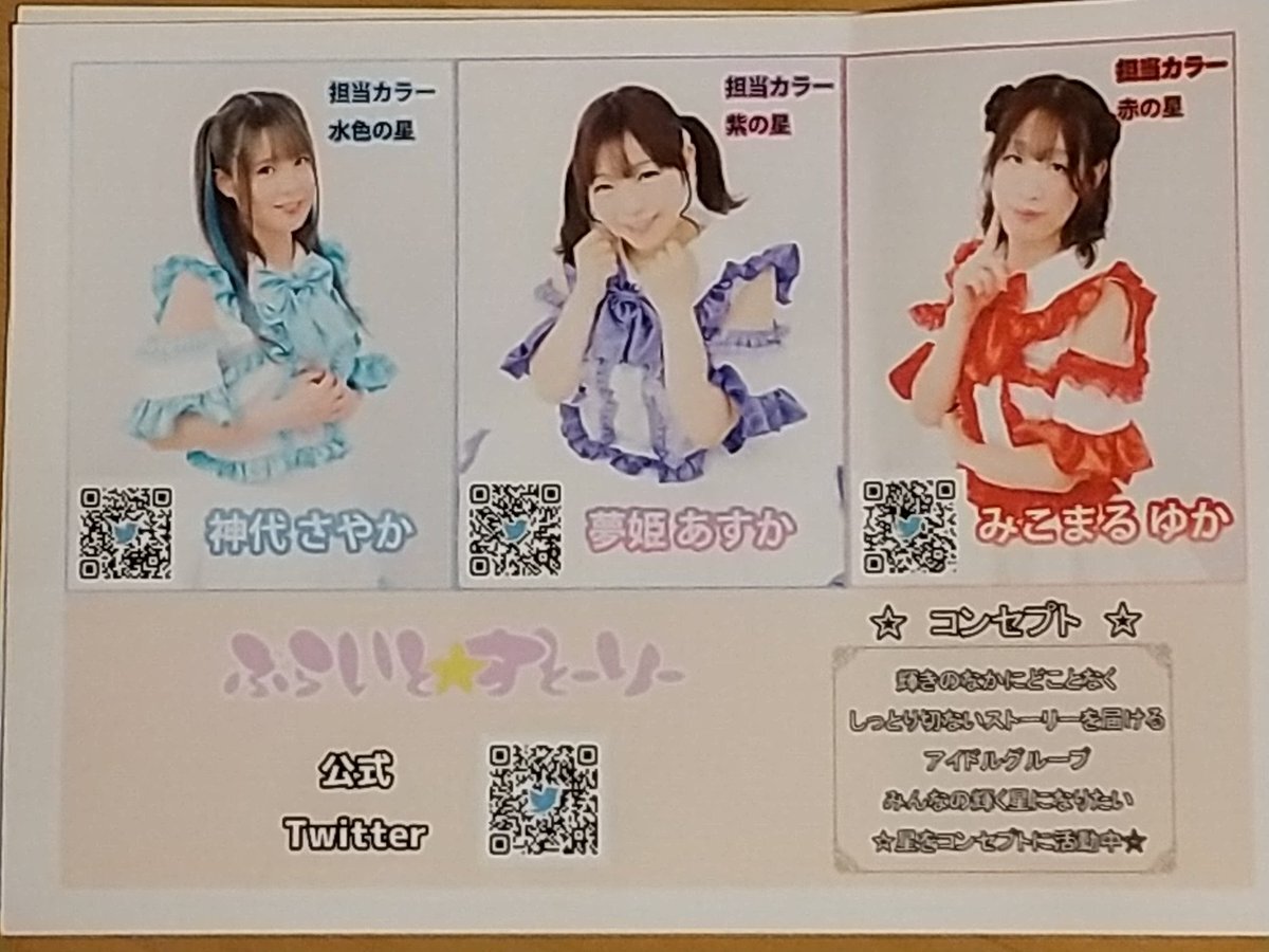 ぶらいとすとーりー のtwitter検索結果 Yahoo リアルタイム検索