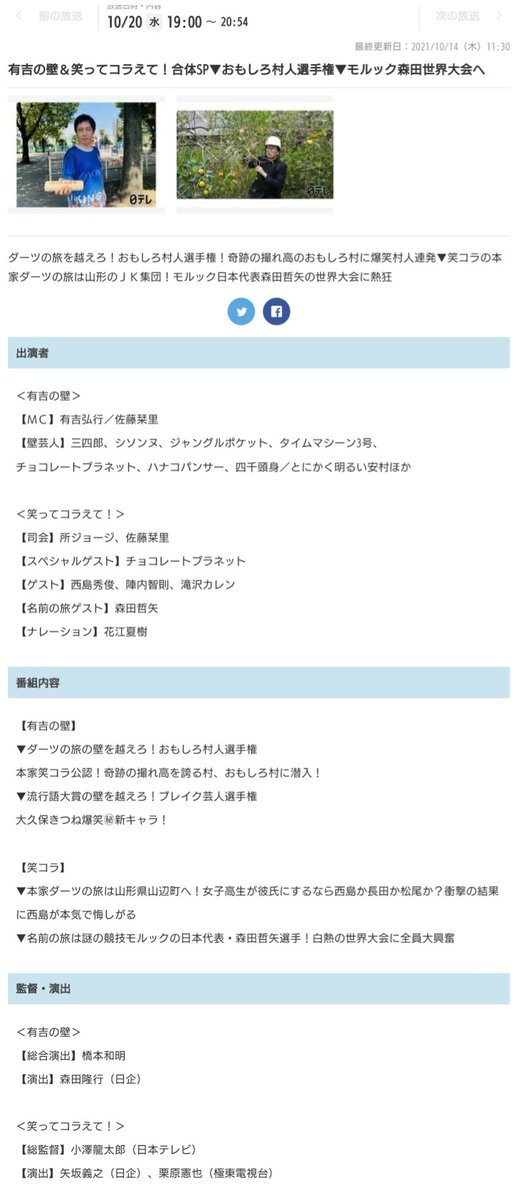 秩父ふるさと村 のtwitter検索結果 Yahoo リアルタイム検索
