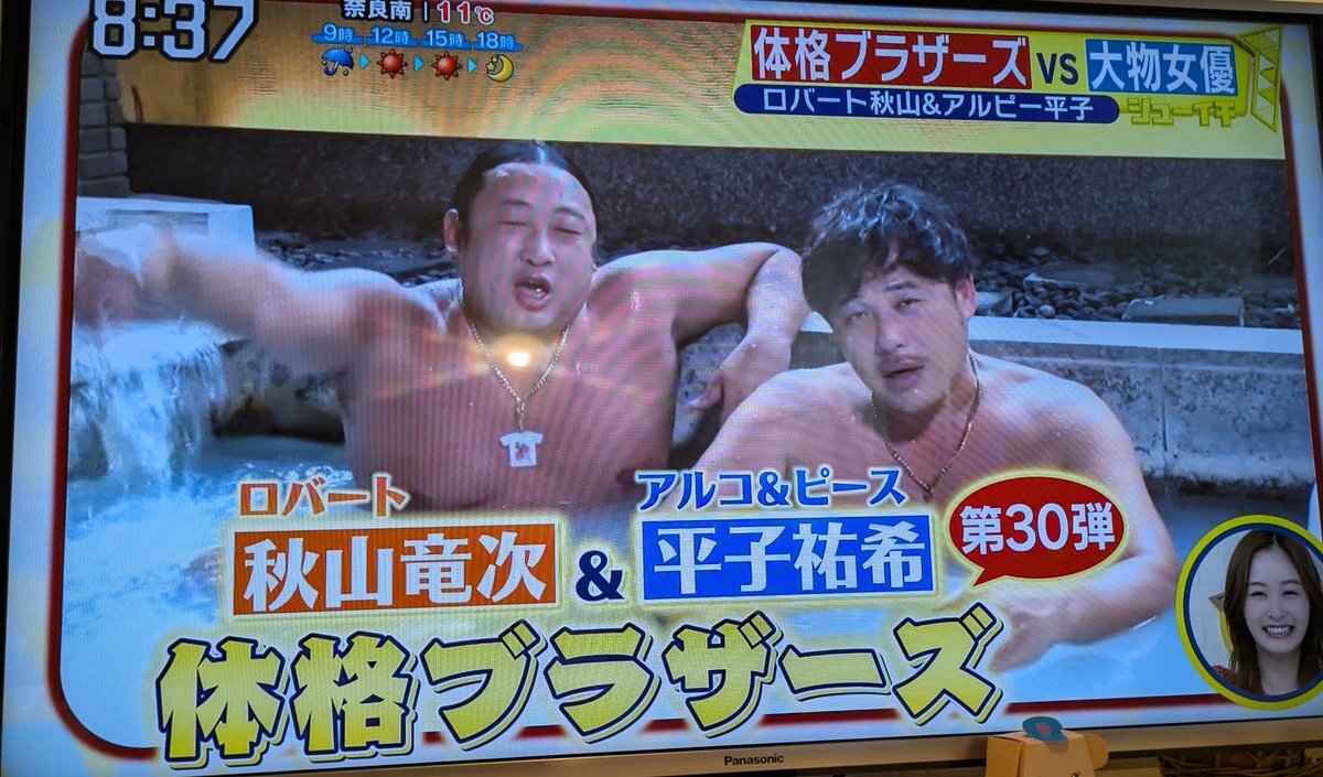 藤原紀香、体格ブラザーズでノリノリパフォーマンスにファン歓喜！ 