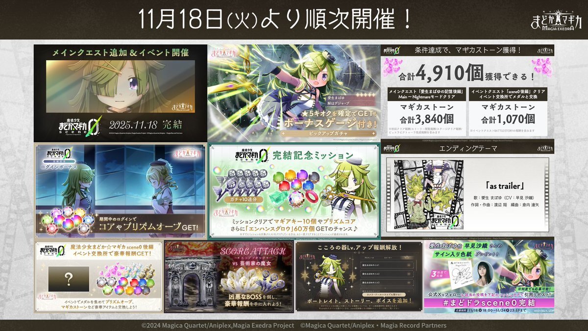 荒野行動×NARUTOコラボ、どんな内容？