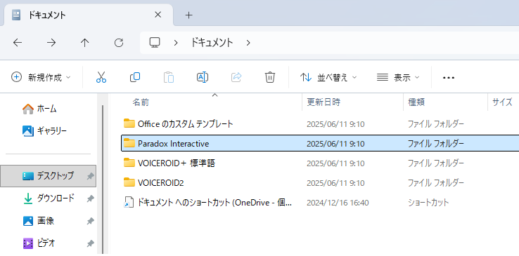 OneDrive、本当に便利？ 