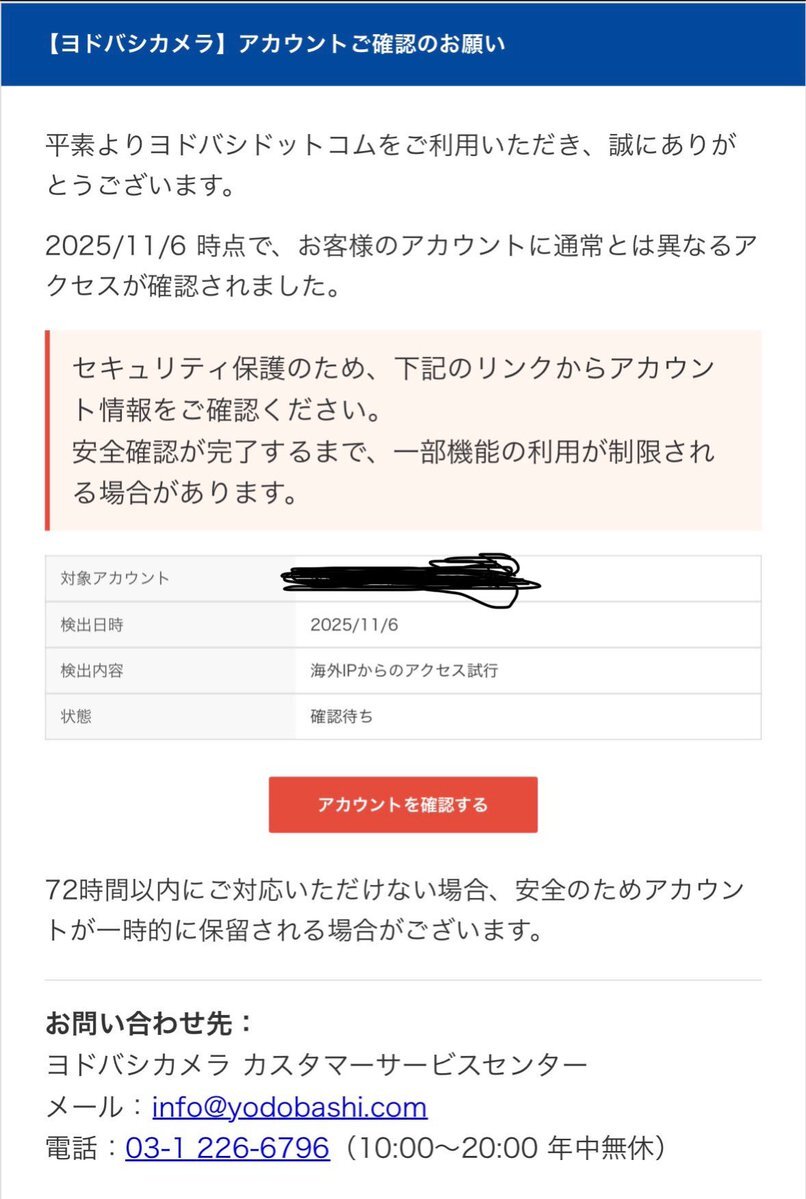 フィッシングメール」のYahoo!リアルタイム検索 - X（旧Twitter