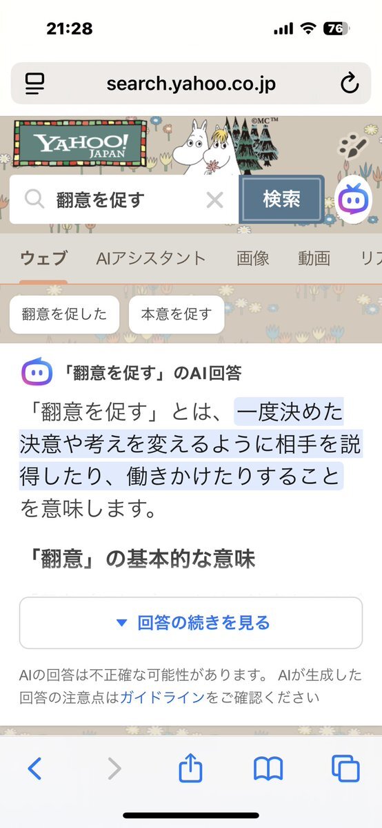 経団連会長と中国大使の面会に、SNSで批判の声