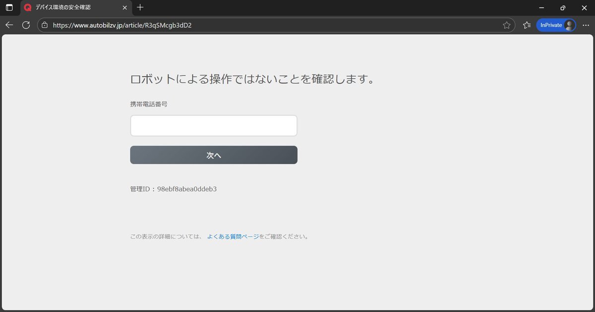 ご確認よろしくお願いいたしますm(*_ _)m 予期しない終了コードでジョブが停止されました: 0xC0000005