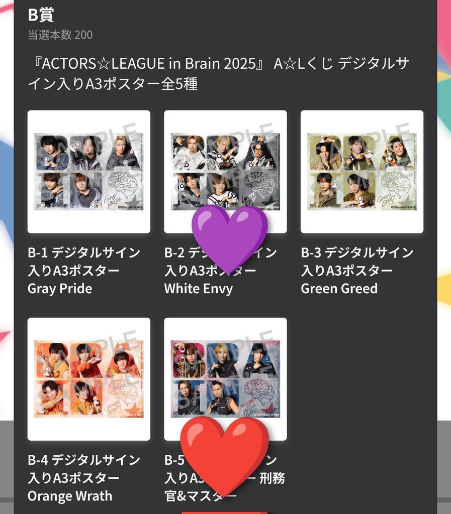 ACTORS☆LEAGUEグッズ交換、SNSで熱狂！