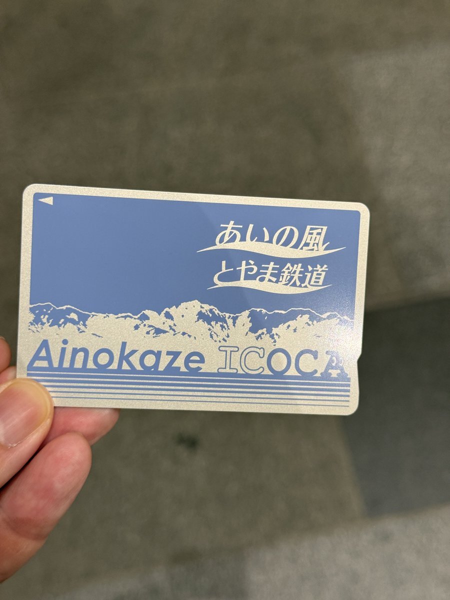 見たことある？ デザインいろいろ「ご当地ICカード」｜つぶやき