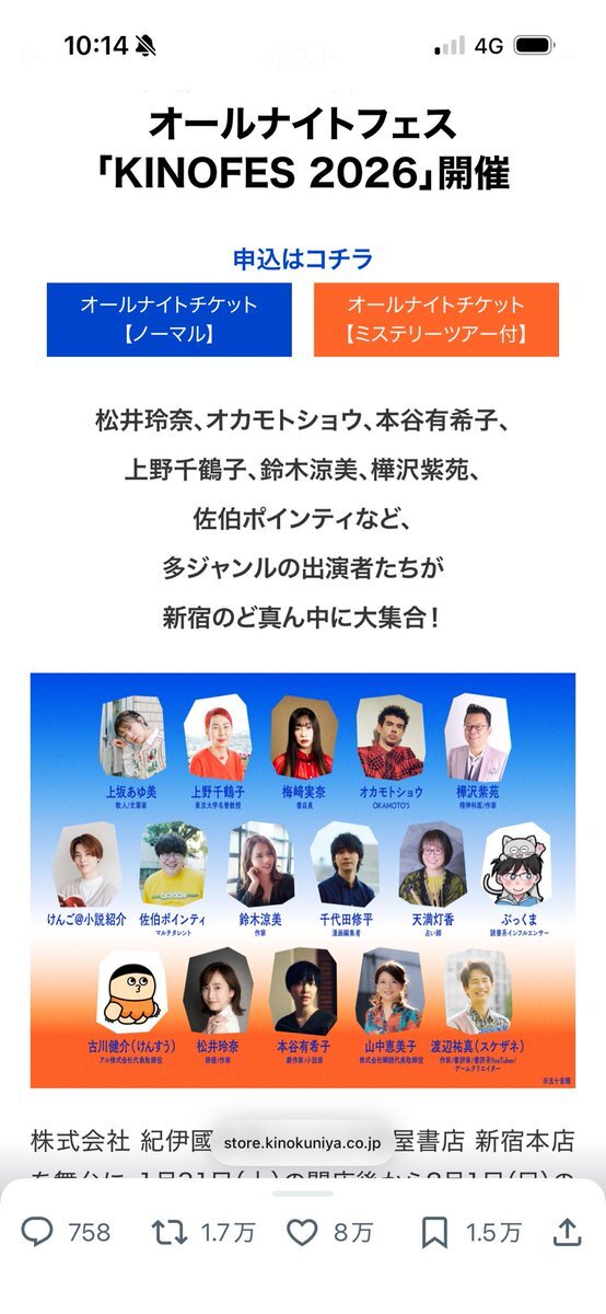 紀伊國屋新宿本店改装に賛否！ファンは「昔の良さが失われた」と惜しむ声も