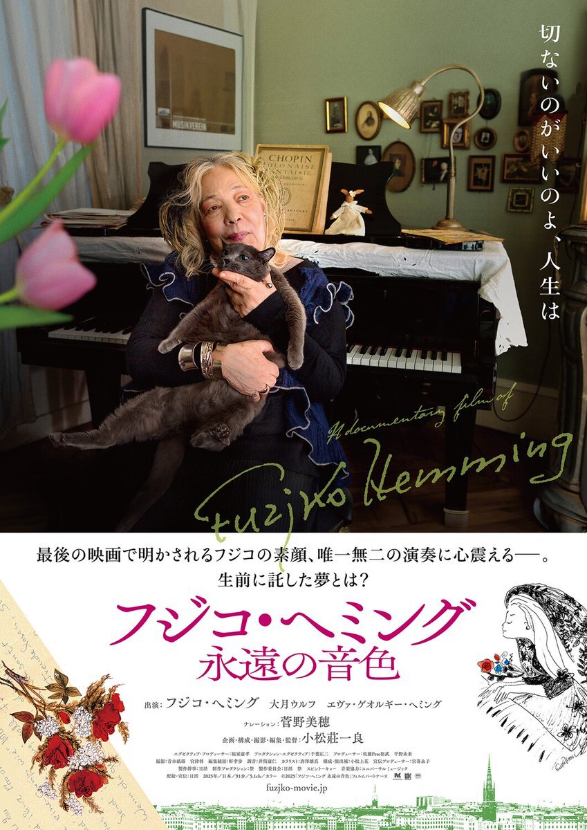フジコ・ヘミングさん　 サイン 2015年5月24日 フジコ・ヘミングさん サイン 2015年5月24日