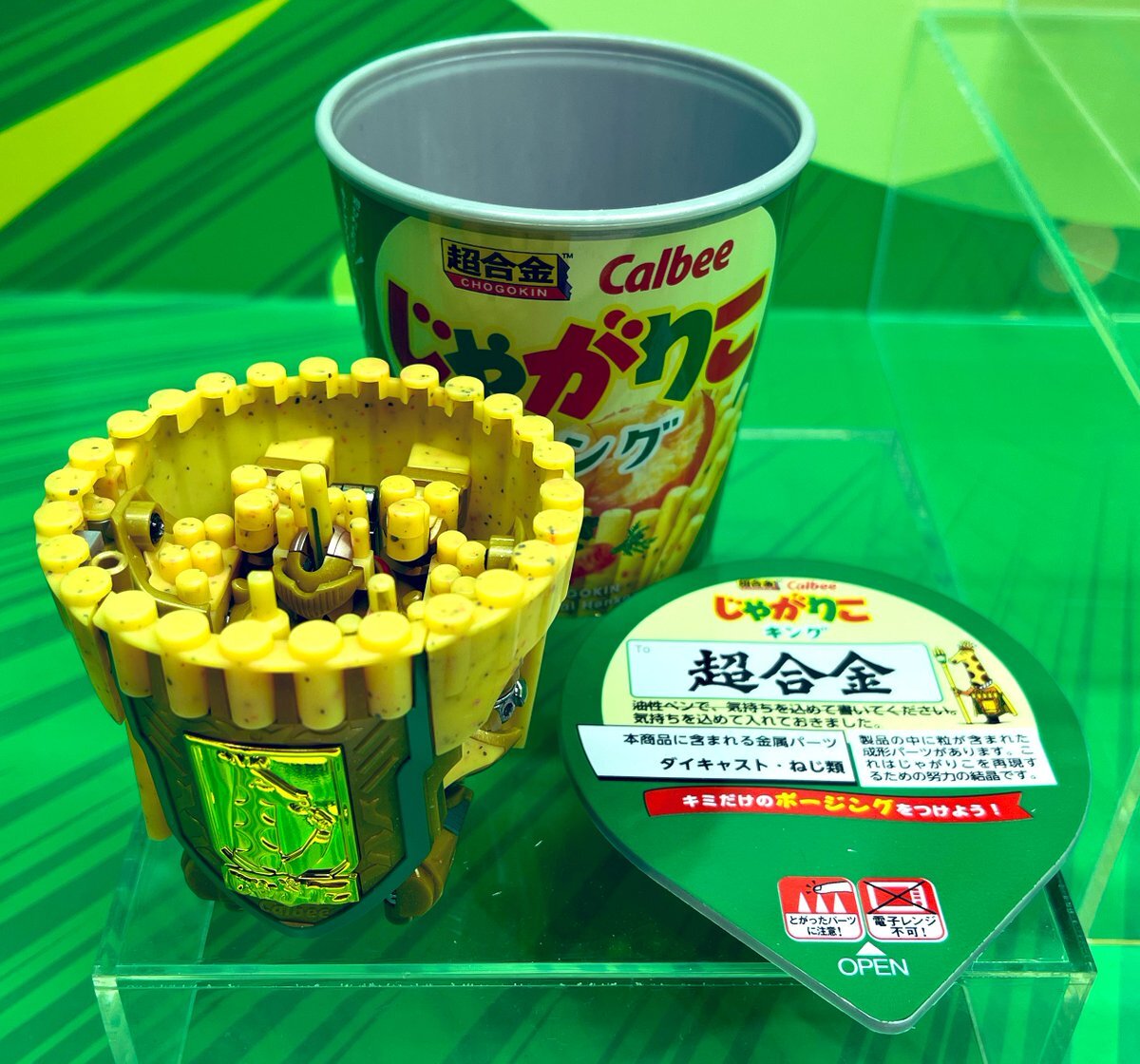 じゃがりこ」に関連する話題のポスト - Yahoo!リアルタイム検索