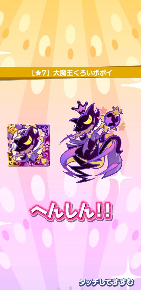 ぷよぷよクエスト」のYahoo!リアルタイム検索 - X（旧Twitter
