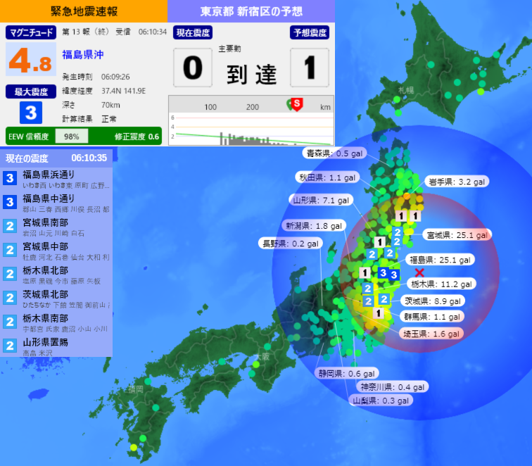 福島県沖でM4.8の地震発生