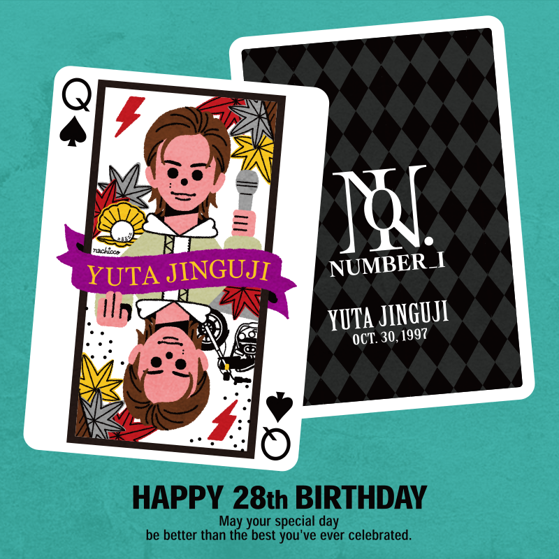 神宮寺勇太さん、28歳！ファンはSNSで祝福の声を