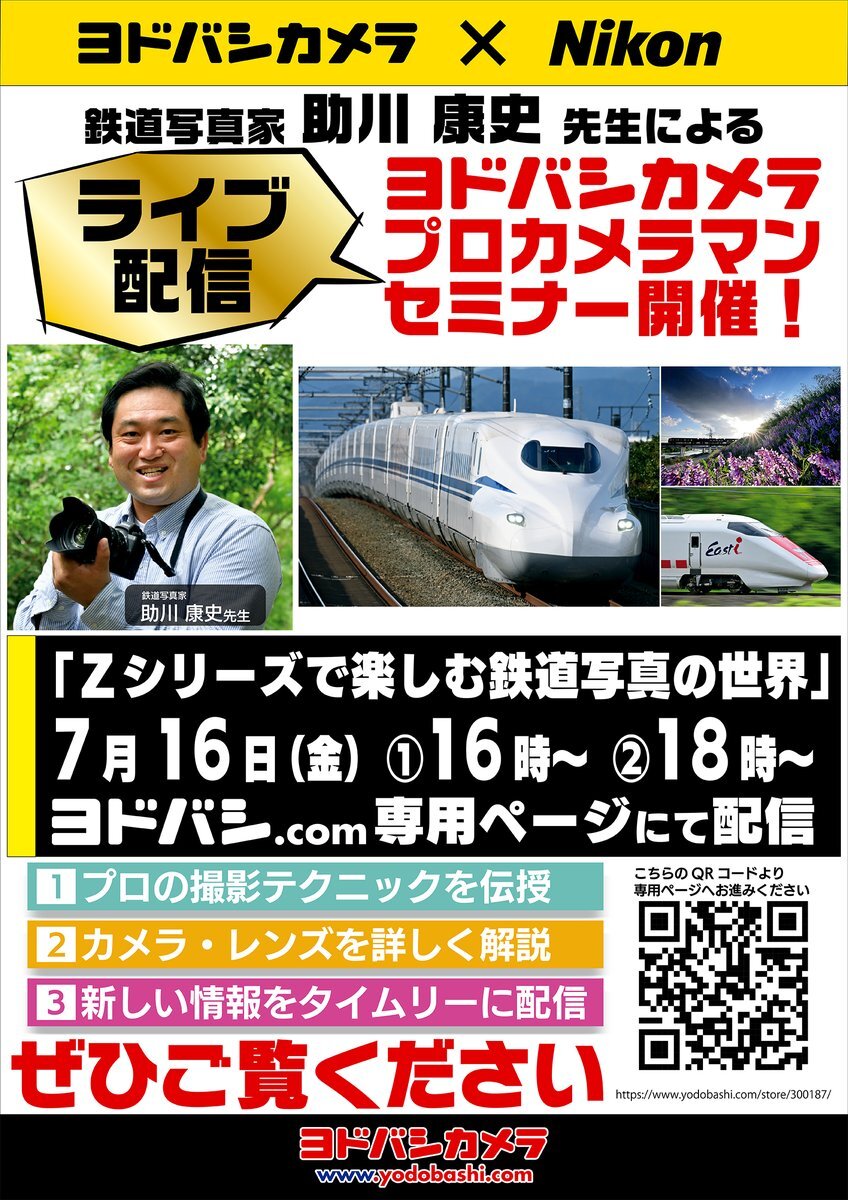 ヨドバシ Com ヨドバシカメラ のtwitter検索結果 Yahoo リアルタイム検索