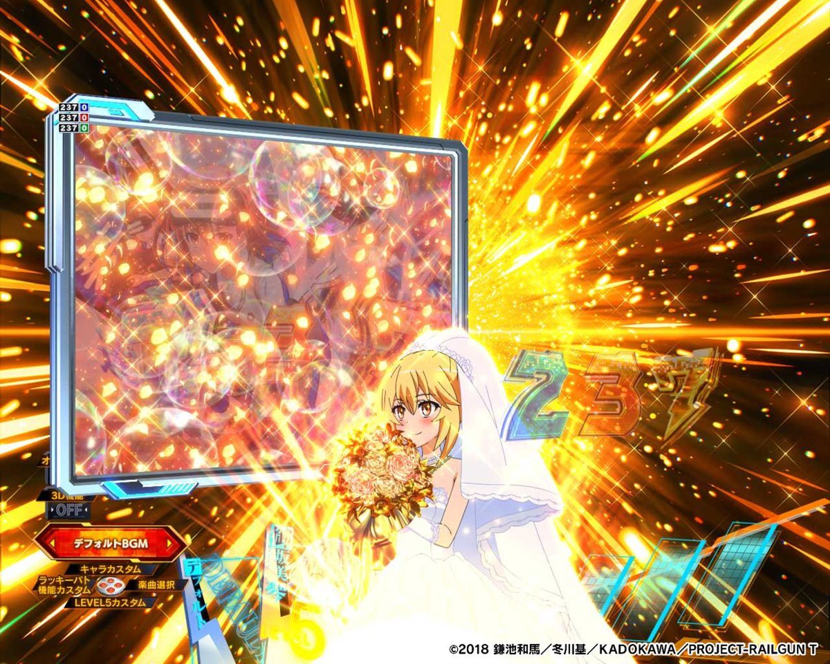 とある科学の超電磁砲」のYahoo!リアルタイム検索 - X（旧Twitter）を