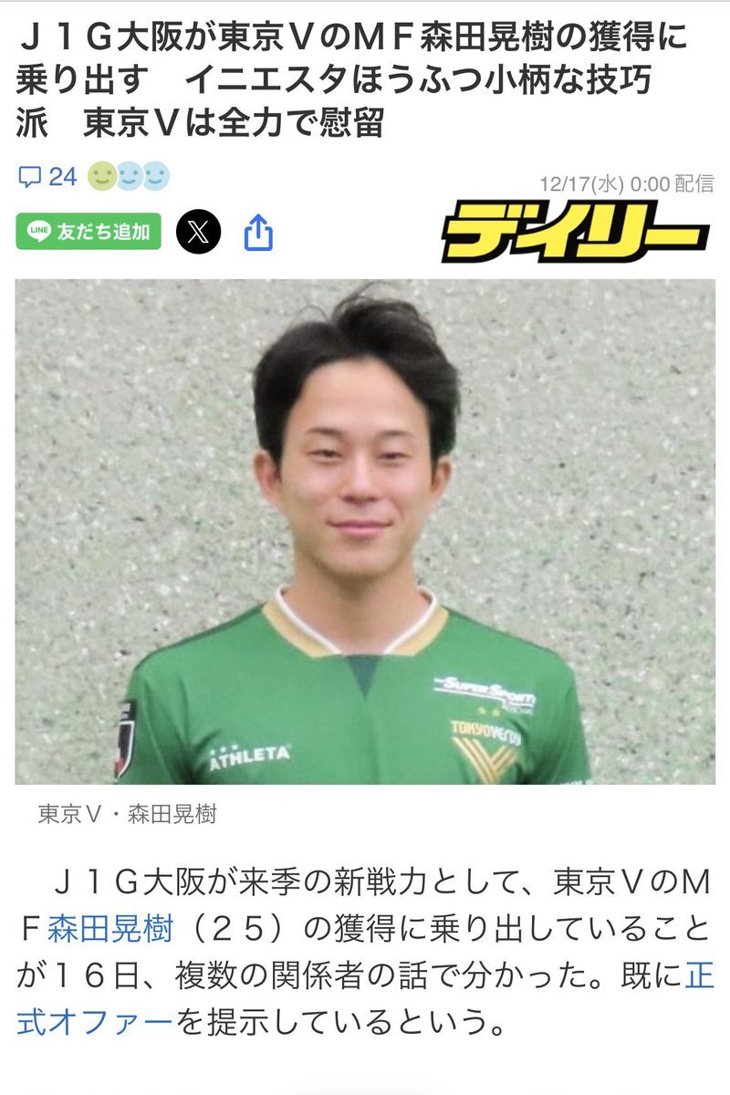 西川潤、セレッソ大阪へ5年ぶり復帰！鳥栖との完全移籍交渉打ち切り