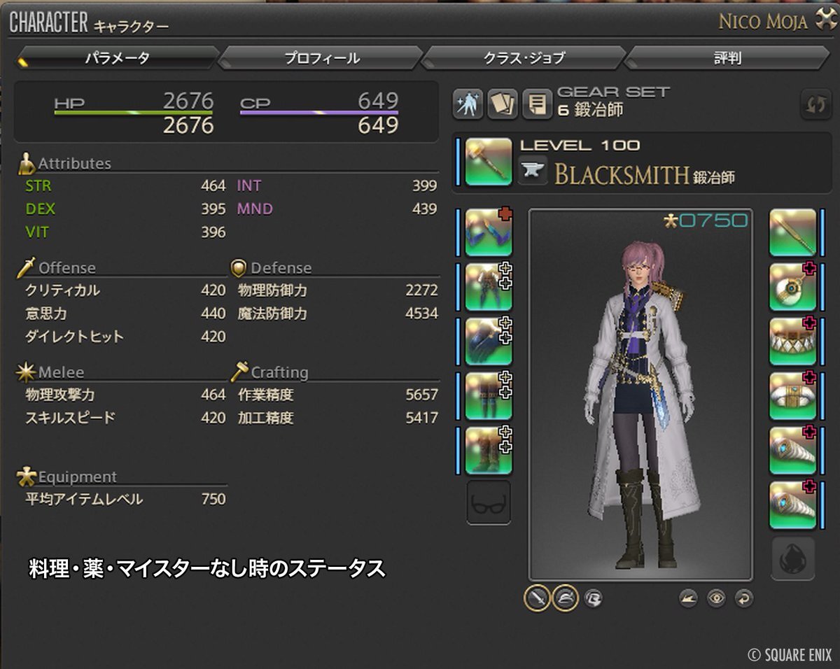 FF14パッチ7.4実装！ 新ストーリーや装備にプレイヤー興奮