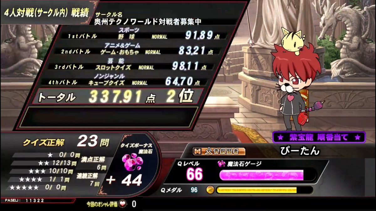 ワイテルズ」のYahoo!リアルタイム検索 - X（旧Twitter）を