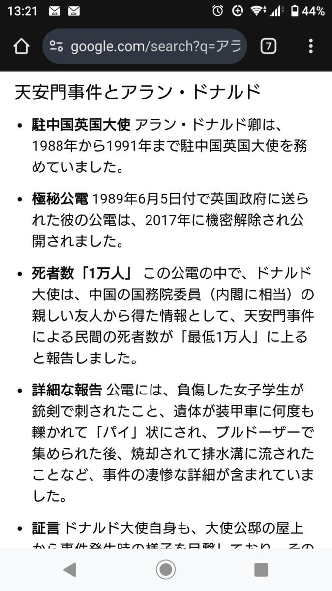 天安門事件：中国政府の対応と歴史認識に関する議論 