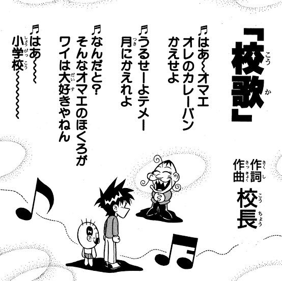最速 でんじゃらすじーさん名言