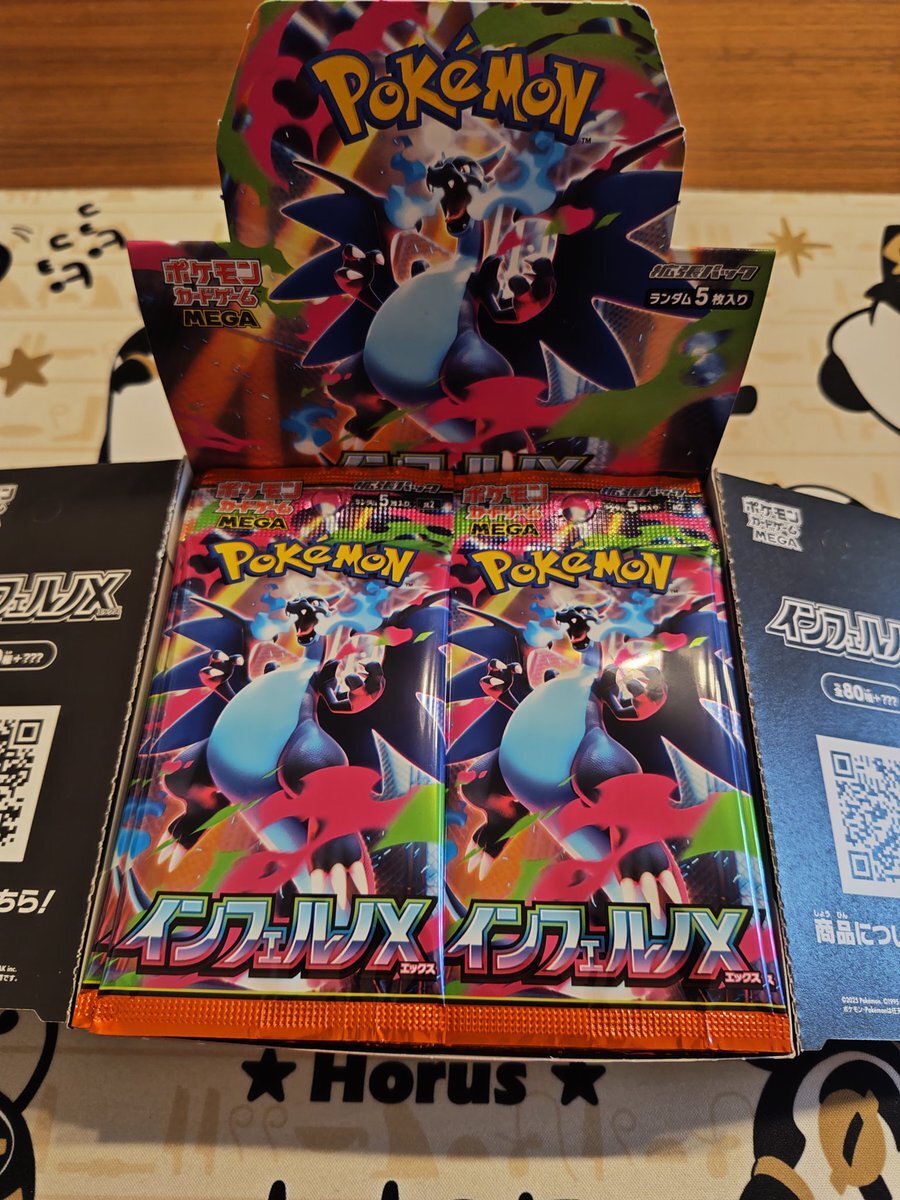 インフェルノx ヨドバシ」のYahoo!リアルタイム検索 - X（旧Twitter