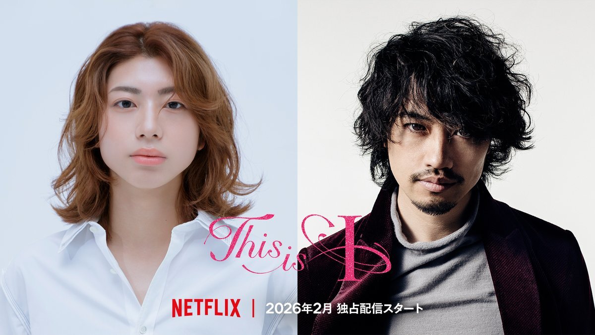 はるな愛の半生を描いたNetflix映画、どんなストーリー？