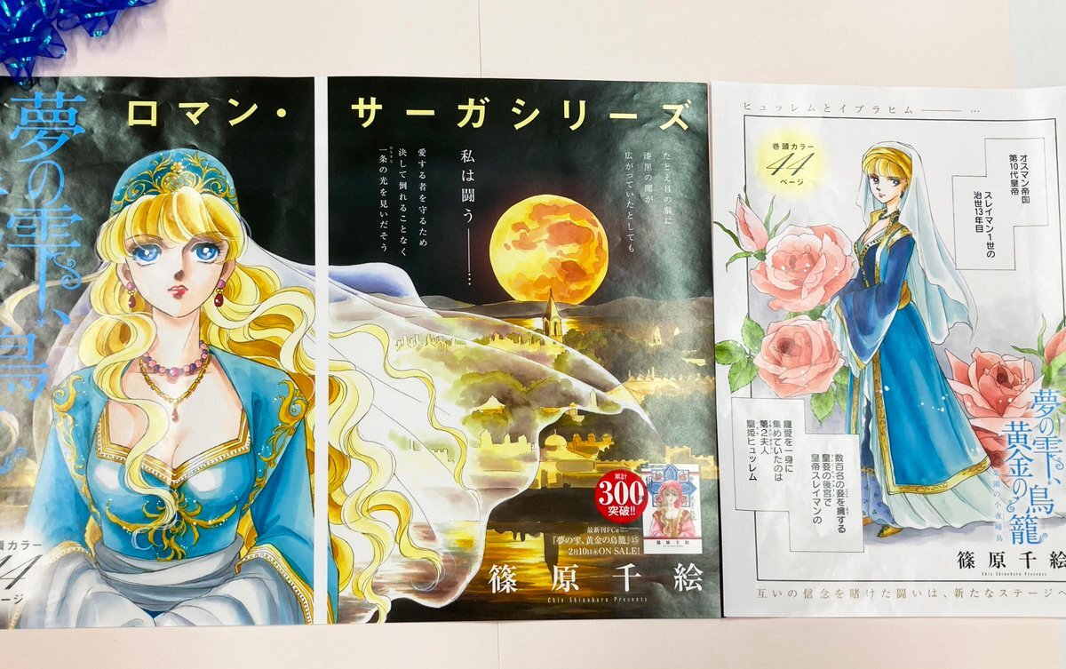 篠原千絵 のtwitter検索結果 Yahoo リアルタイム検索