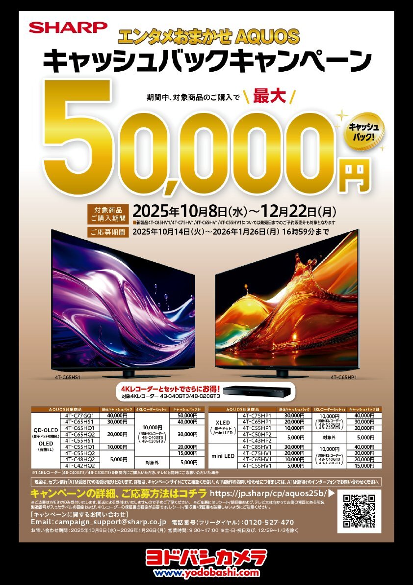 ヨドバシ新潟」のYahoo!リアルタイム検索 - X（旧Twitter）を