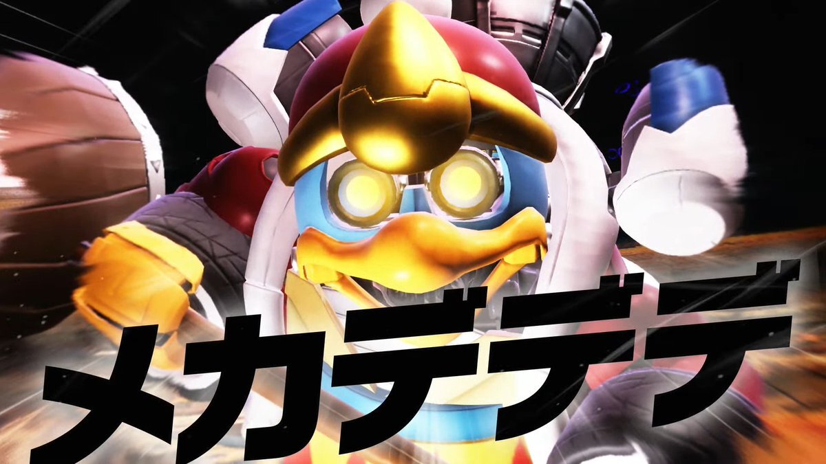 カービィエアライダーに、あのメカデデデが？！