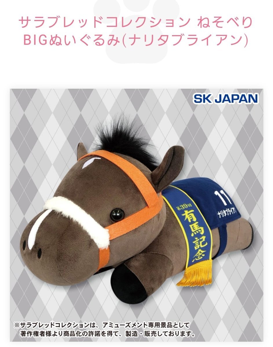 サラブレッドコレクション 買取」のYahoo!リアルタイム検索 - X