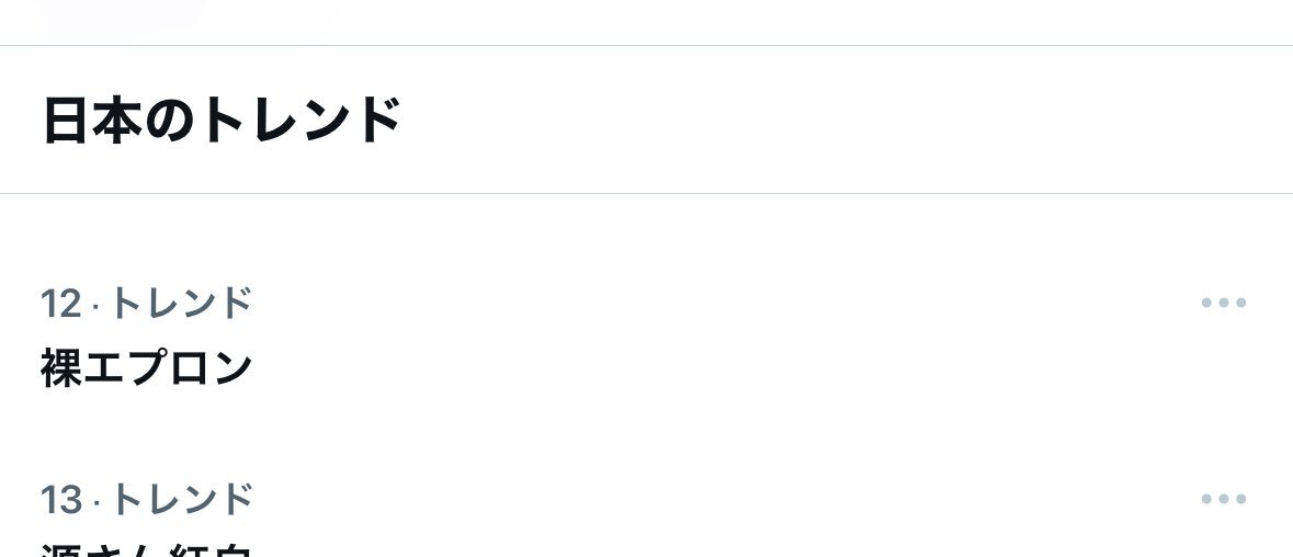 マヒル兄さんの裸エプロン姿にファン騒然！ 