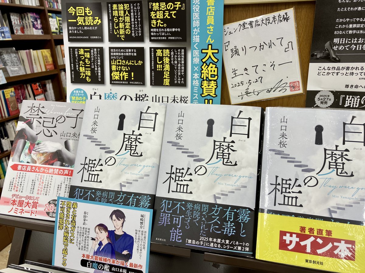 サイン本」のYahoo!リアルタイム検索 - X（旧Twitter）を