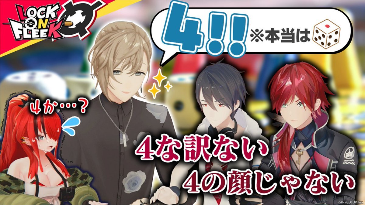 夢追翔の嘘つきバトルにファン興奮！「チャオチャオ」で叶と騙し合い