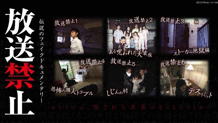 放送禁止新作発表！ファン歓喜の声殺到