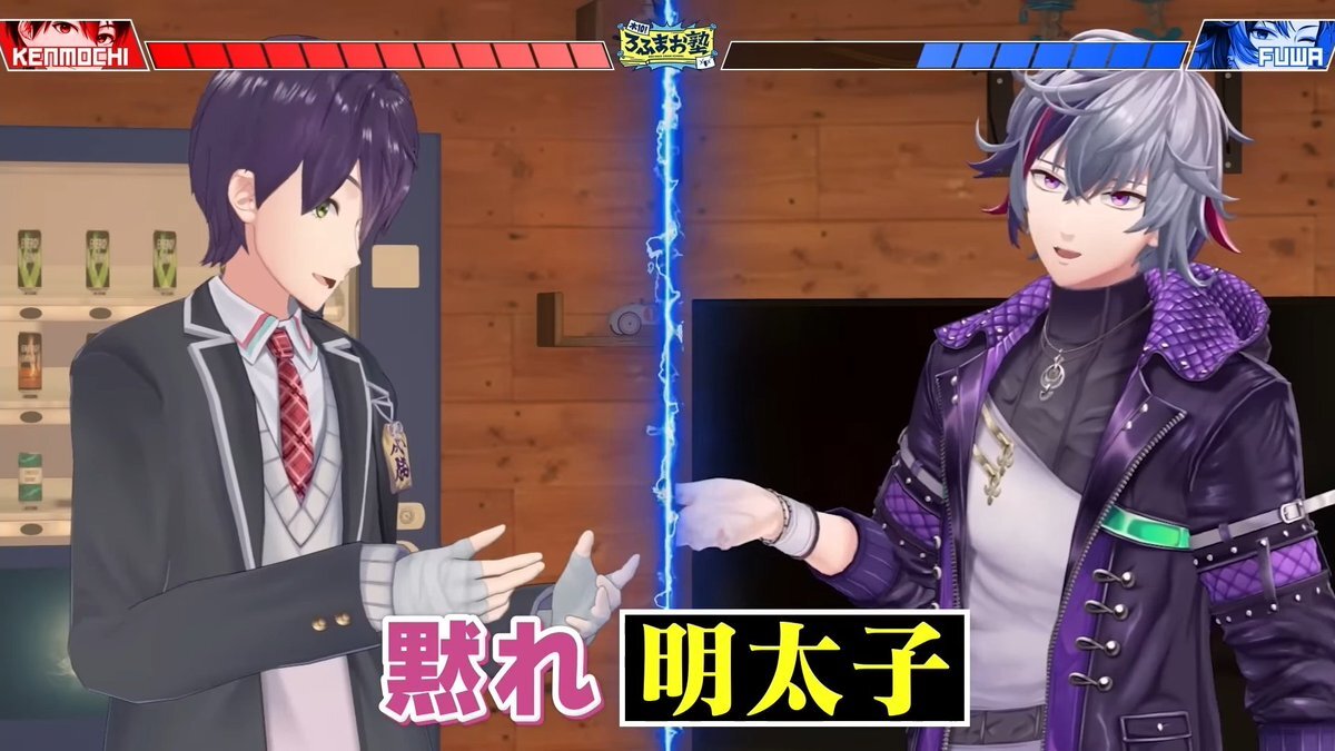 不破湊の「黙れ明太子」が炸裂！ろふまお塾で話題に